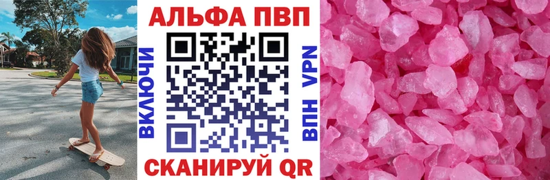 Купить закладки  Гаджиево  APVP СК 
