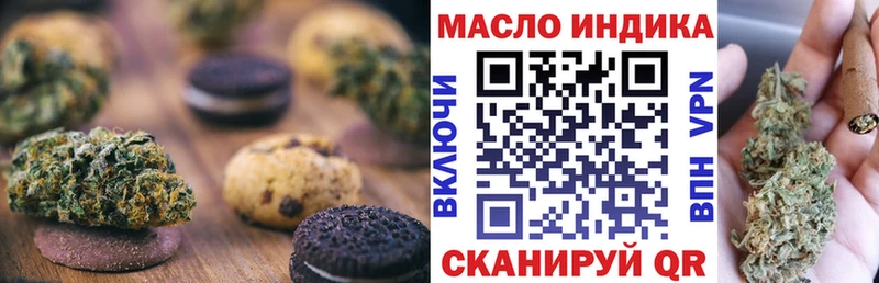 Купить закладки  Гаджиево  Печенье с ТГК марихуана 