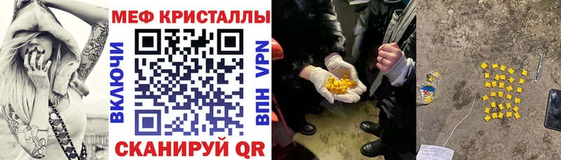 МЕФ кристаллы  Купить закладки  Гаджиево 