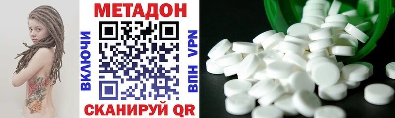 МЕТАДОН methadone  Купить закладки  Гаджиево 